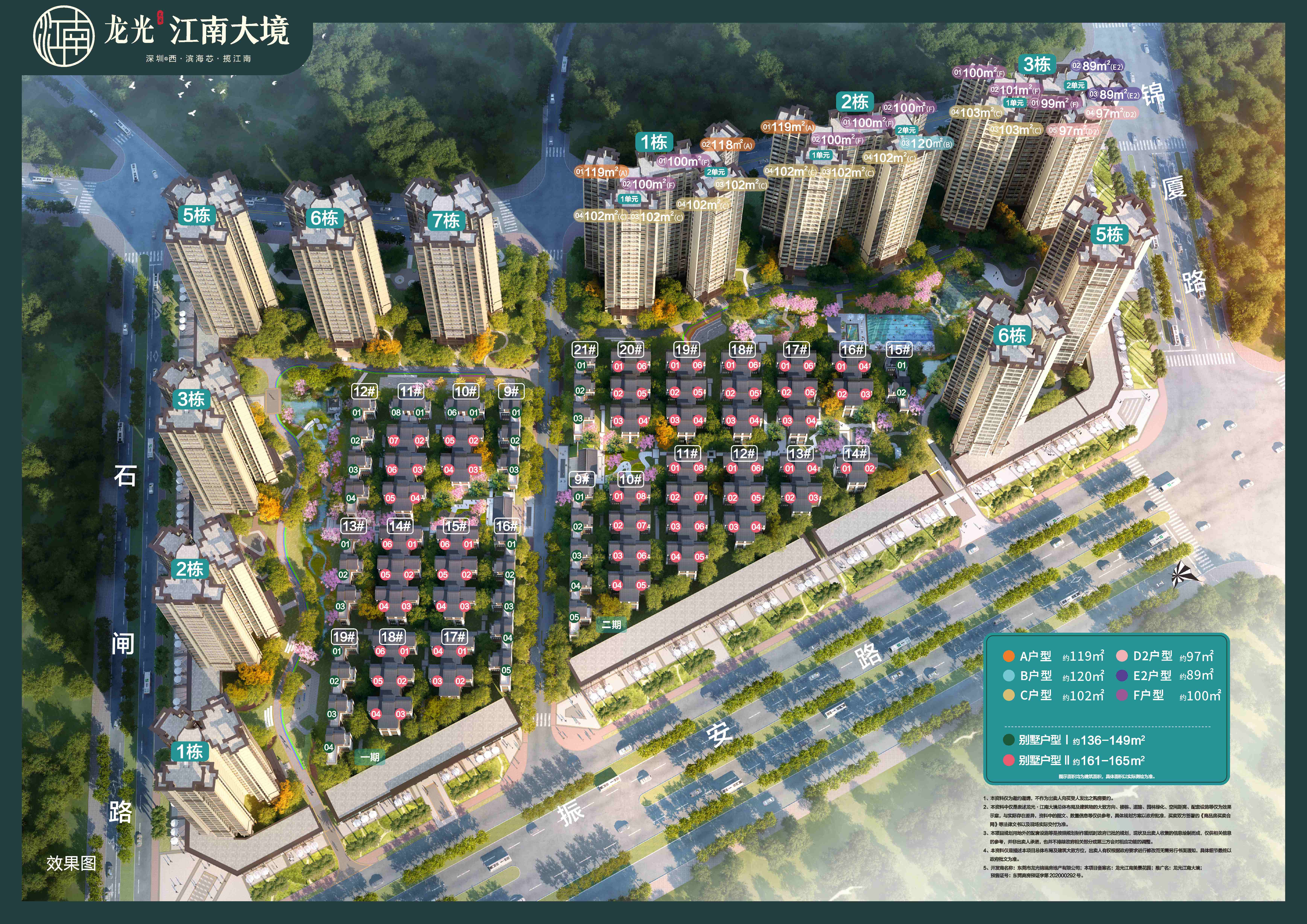 东莞龙光江南大境最新消息,东莞江南大境房价