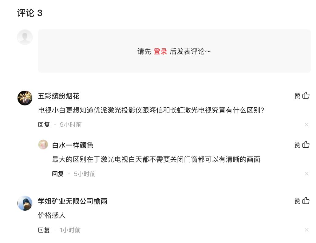 曾被警方点名揪出，海信依旧不改，电视行业网络水军何以猖獗至今