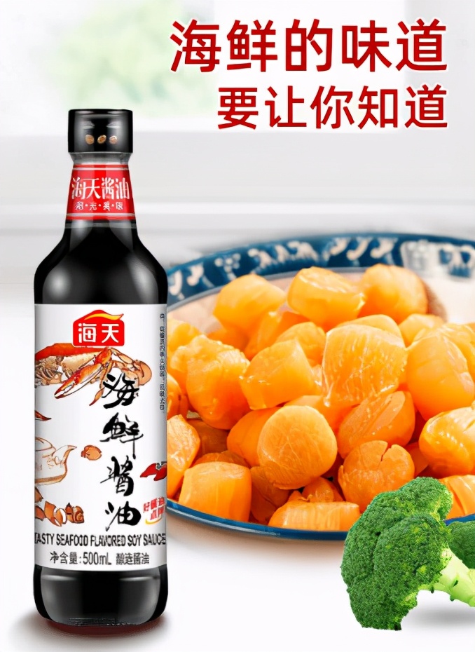 海天味极鲜怎么样?一品鲜和味极鲜选哪个好呢?