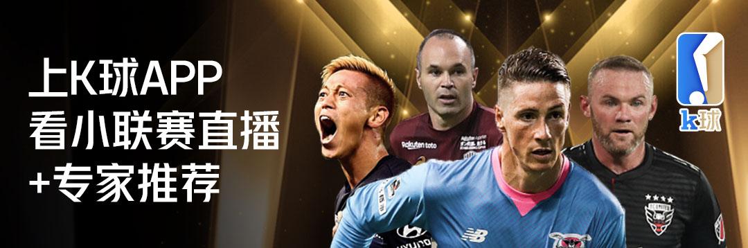 旅欧名将揭幕战斗法伊涅斯塔大阪樱花10号目标“登船”