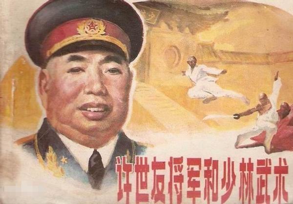 *世友许**嗜酒如命，和毛主席“约法三章”，被周总理喝得滑到桌子下