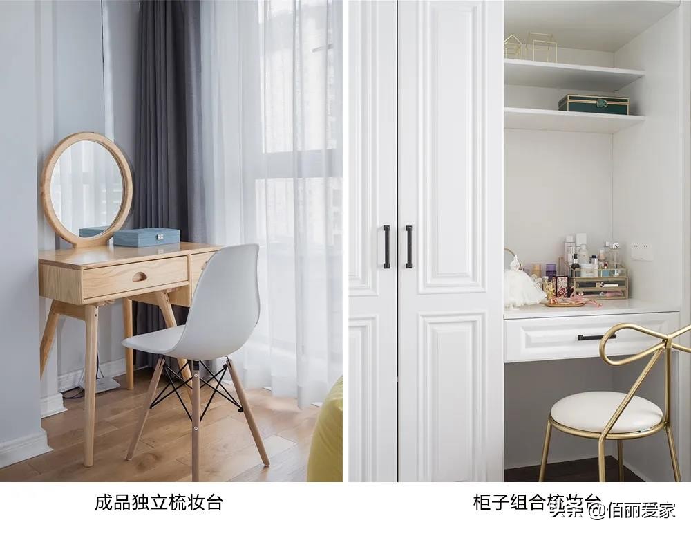 卧室太小买什么梳妆台,卧室比较小梳妆台