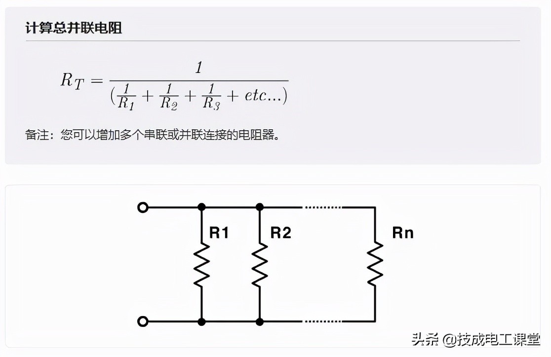 电路的基本知识和常见的简单电路,电路基础重点知识公式