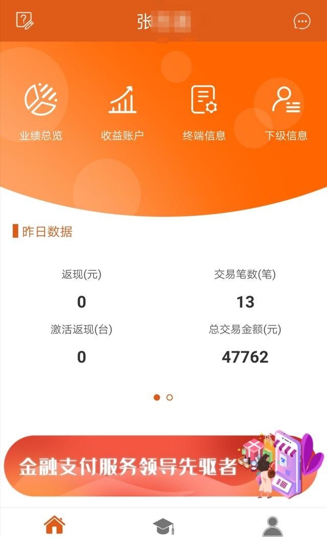 杉德支付pos机怎么投诉,杉德支付pos机安全吗