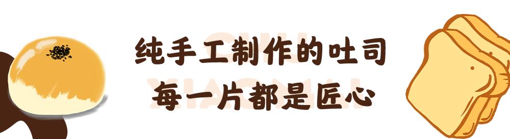手工厚切奶酥吐司制作,襄阳正规手工制作