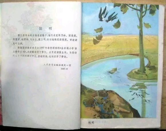 70后小学语文课本回忆,致我们老去的70后