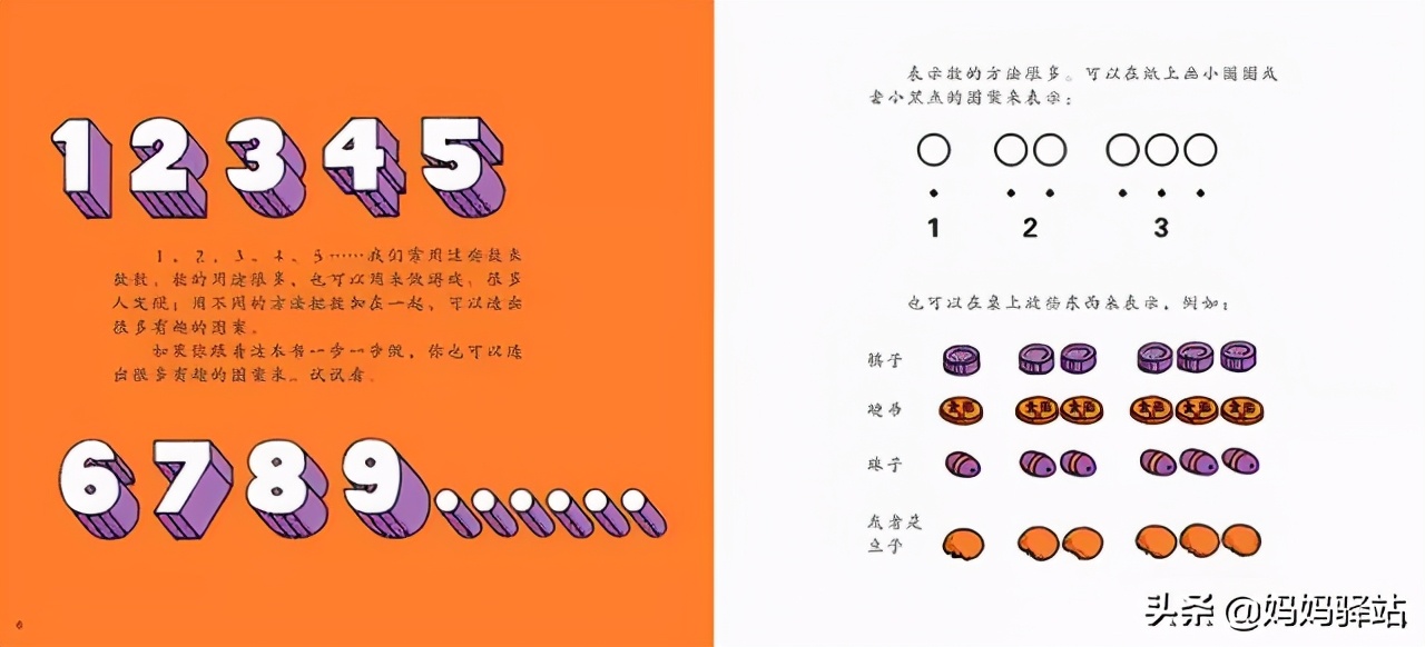 数学启蒙绘本0-3岁自制,7至10岁数学启蒙书本推荐