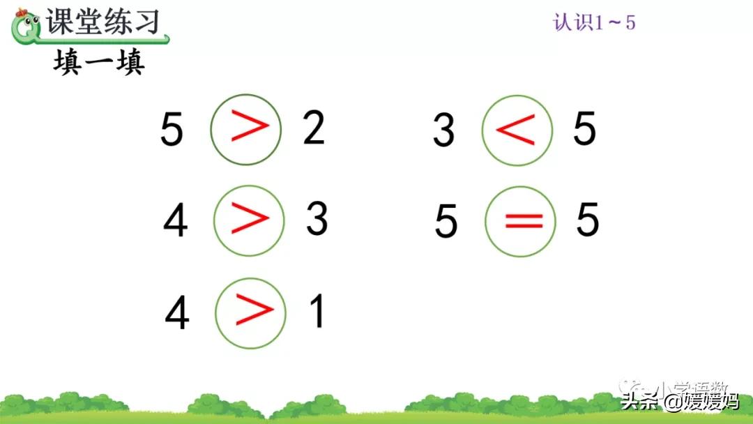 一年级比大小最大能填几练习题,一年级数学比大小怎么教