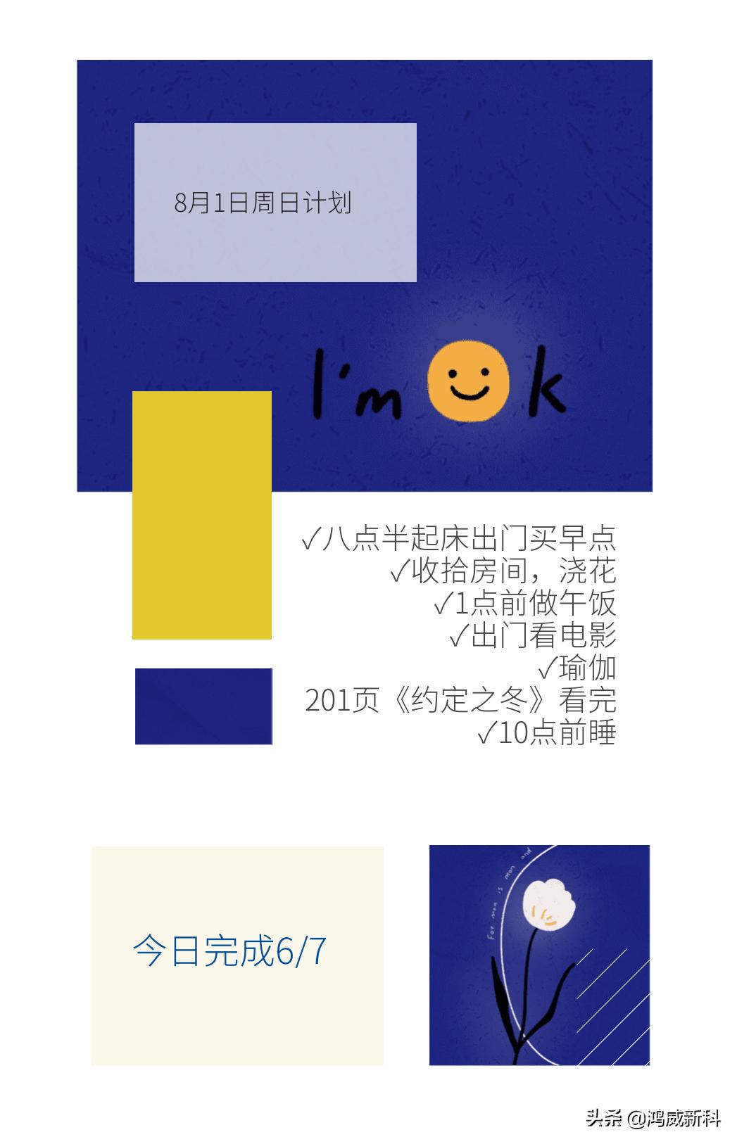 一个人住如何保持规律生活,怎样才能做到生活有规律