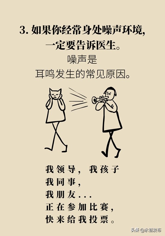 总是耳鸣怎么办,缓解耳鸣最有效的方法