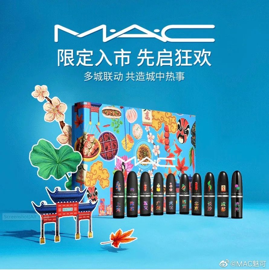 mac城市限定,mac城市限定口红小样