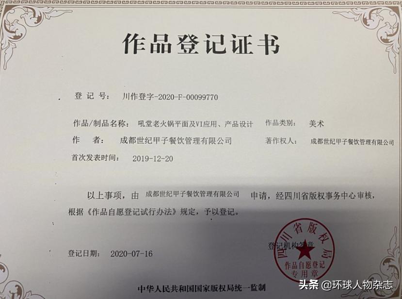 郑恺火锅店被爆抄袭回复,火锅店涉抄袭视频