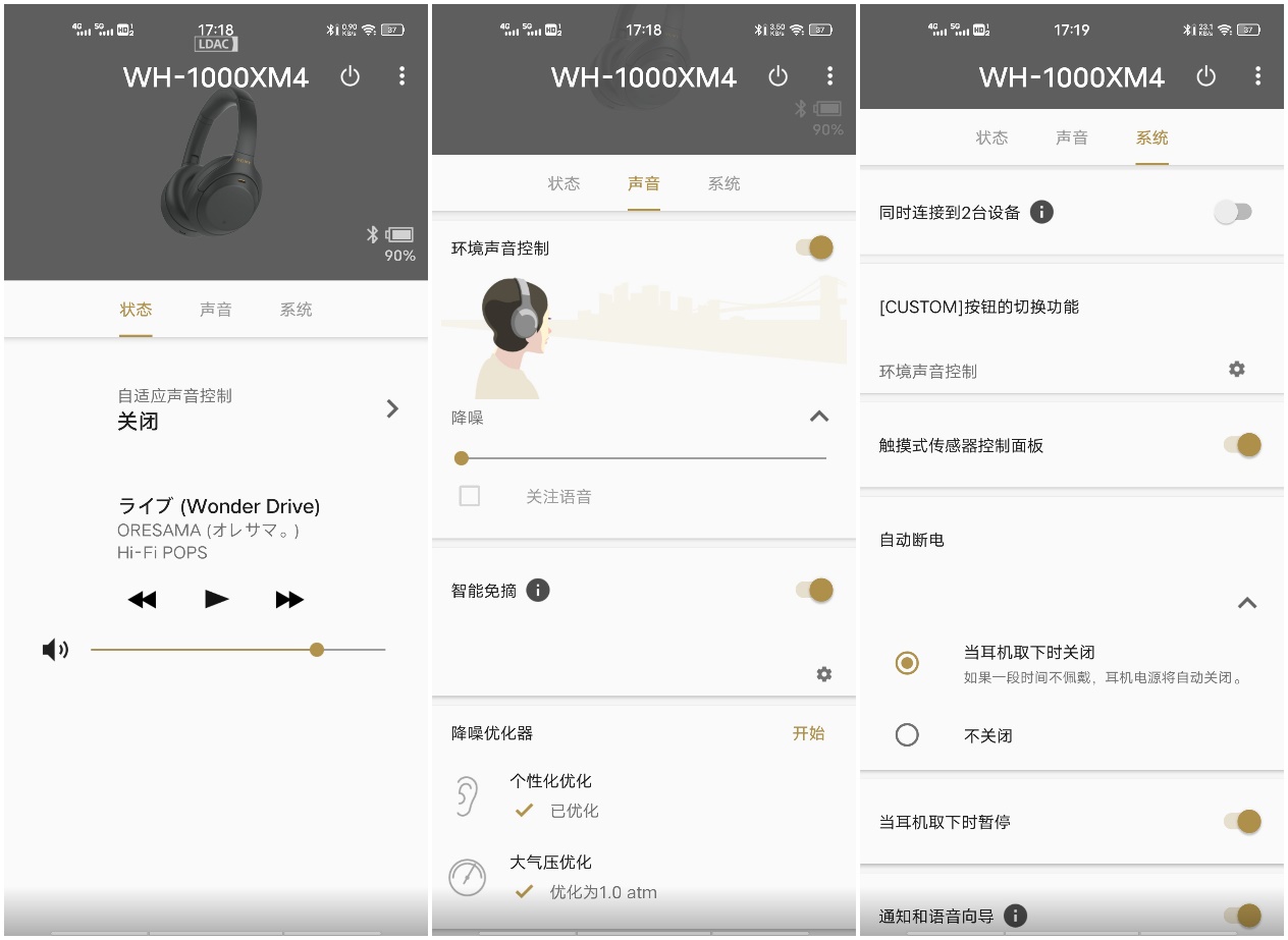 绱㈠凹wh-1000xm4娴嬭瘎,绱㈠凹wh-1000xm4闄嶅櫔鑰虫満缁埅鑳藉姏