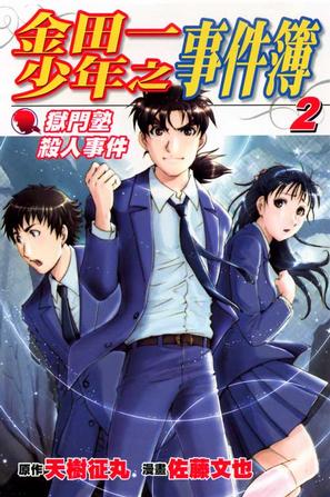 80后看过的日本漫画书,80后那些年追过的漫画书