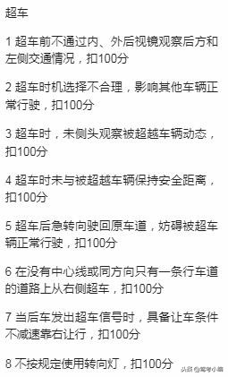 2019科目三考试全过程讲解,2017科目三考试内容及合格标准