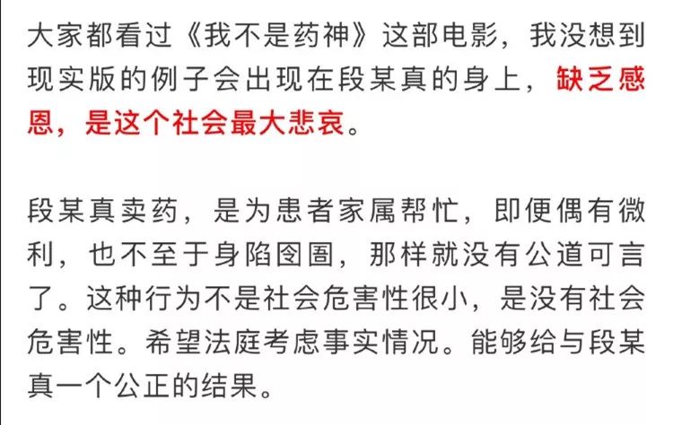 聊城假药案最终结果,聊城假药案