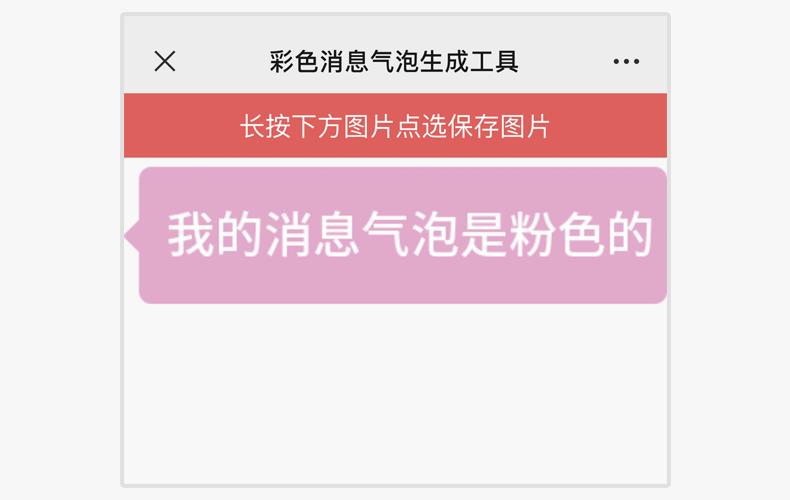 微信百变聊天气泡,微信聊天气泡绿色图片