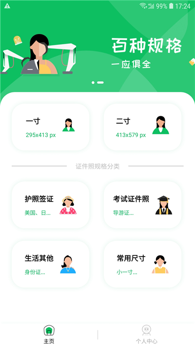 用word怎么弄一寸照片的文件大小,word如何把多张一寸照片自动排版