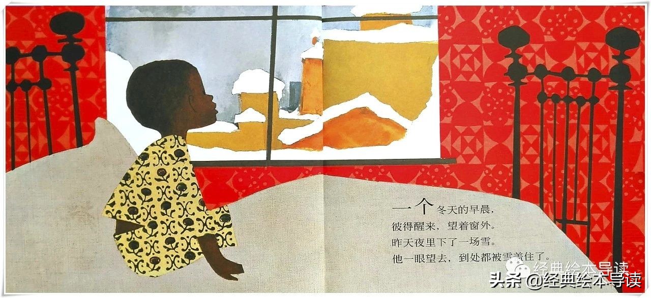 一个晶莹剔透的世界——《下雪天》导读