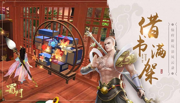 蜀门手游测试版,蜀门官方版手游