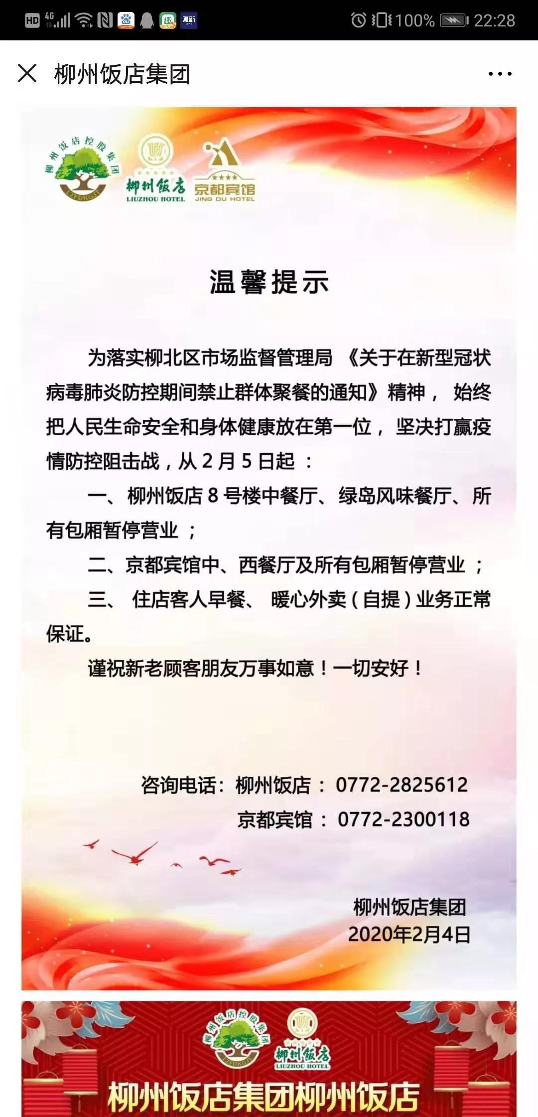 柳州最近有哪些商场,柳州商场什么时候正常营业