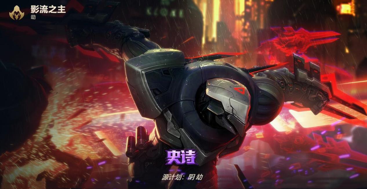 英雄联盟影流之主技能穿插平a,英雄联盟影流之主劫丝血反杀