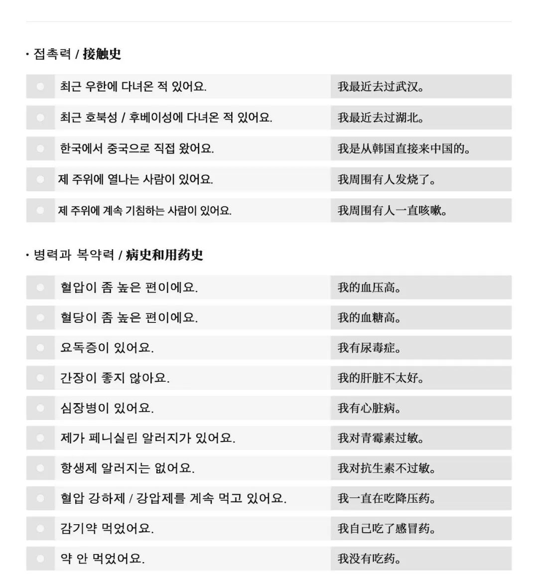 防控疫情普通话海南话宣传语,抗击疫情文字内容医护