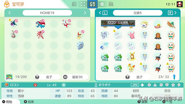 玩宝可梦如何选择3ds,如何把3ds上的宝可梦传到ns上