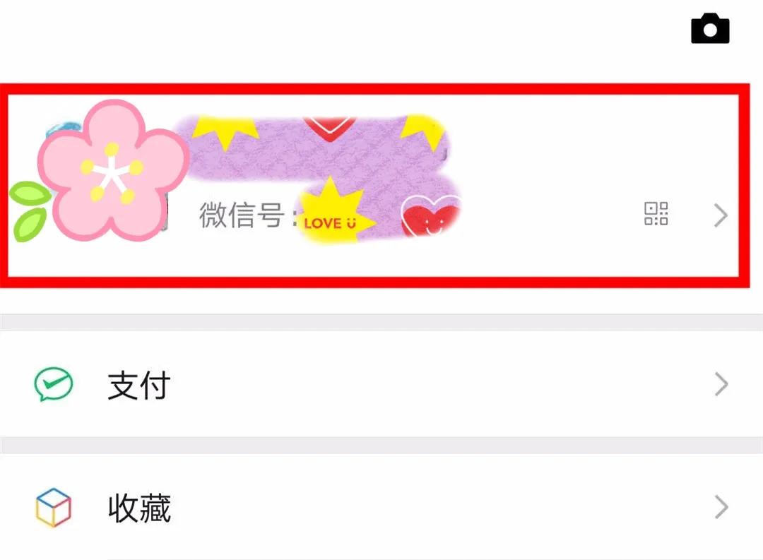 用了十年的微信号终于可以改了,终于把以前非主流的微信号改了
