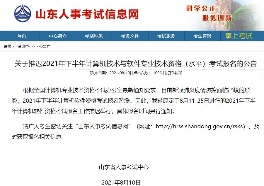 2021下半年软考通过率,2021软考下半年分数线
