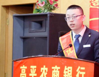 高平农商行举办“大家想大家说大家干”金点子比赛暨五四表彰会议