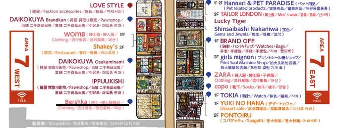 少废话，直接上图，直观展示大阪购物天堂——心斋桥的购物地图！