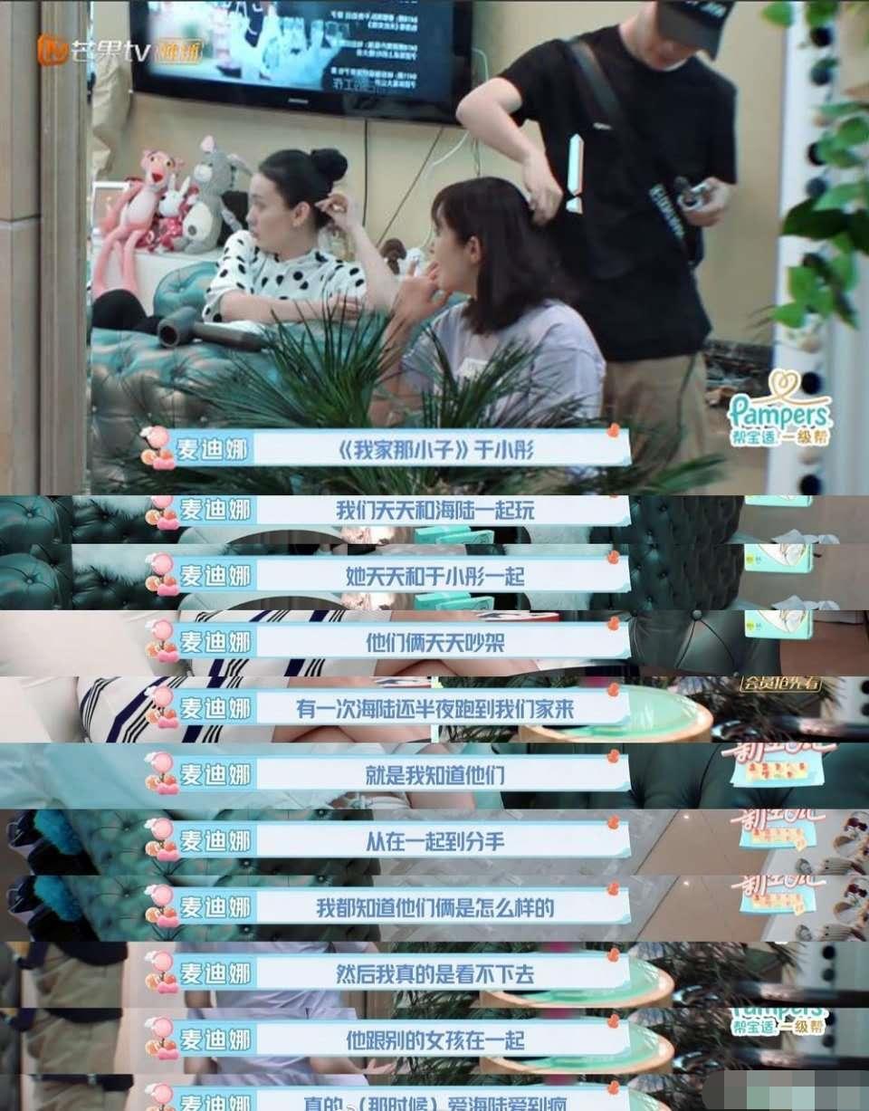 林允海陆友谊,林允海陆谈恋爱过程