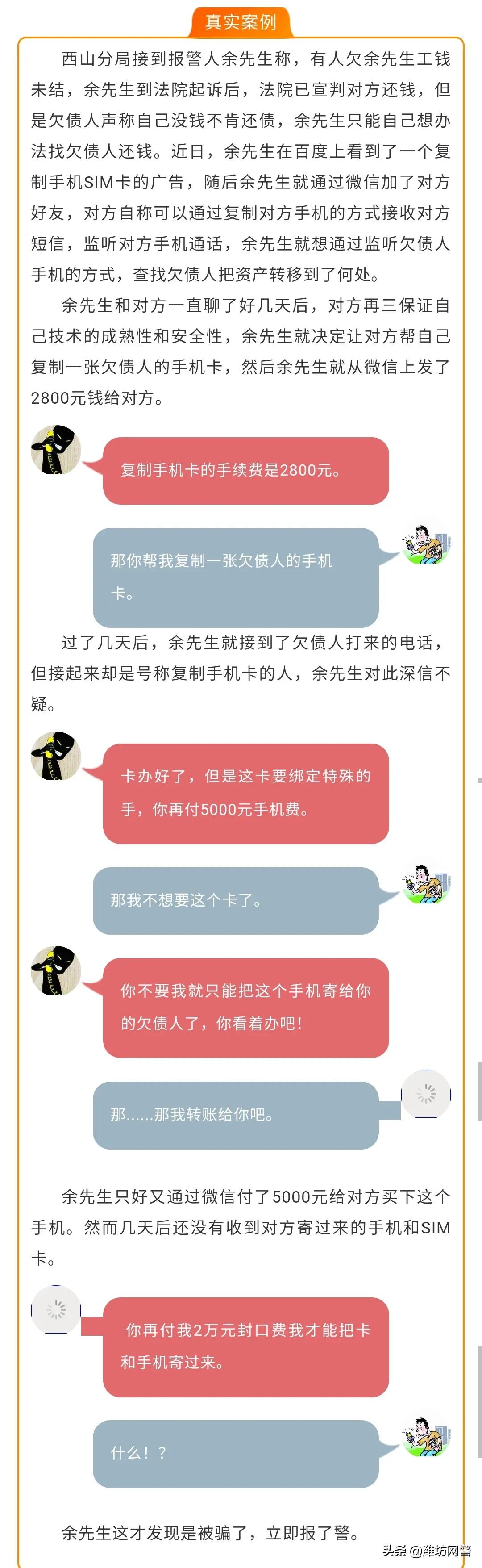 诈骗新套路电信诈骗,社会中的诈骗方法及反诈骗方法