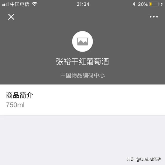 微信怎样扫条码能知道价格,微信扫二维码显示的价格是真的吗