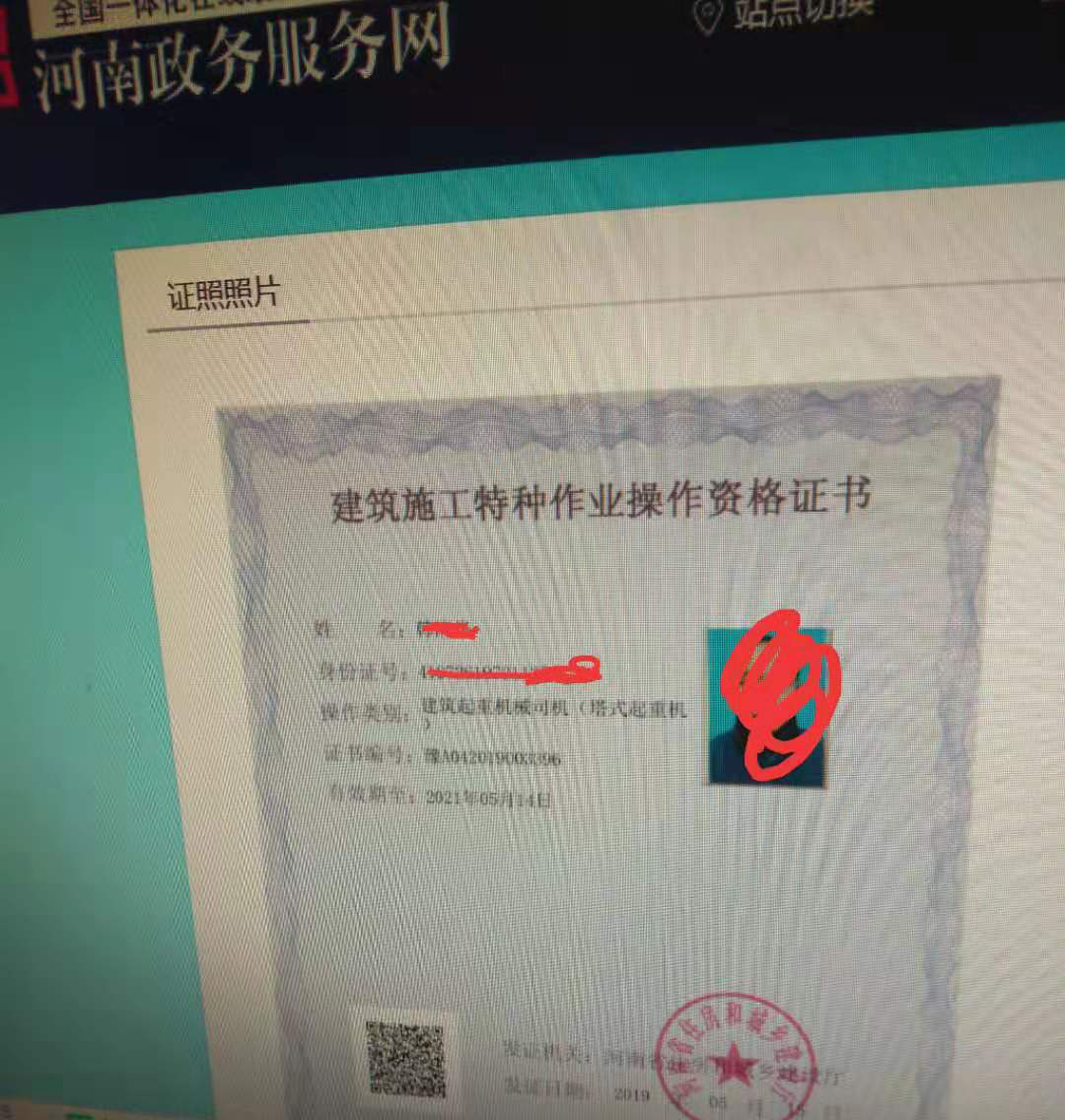 河南省塔吊司机证查询,塔吊司机证怎么学