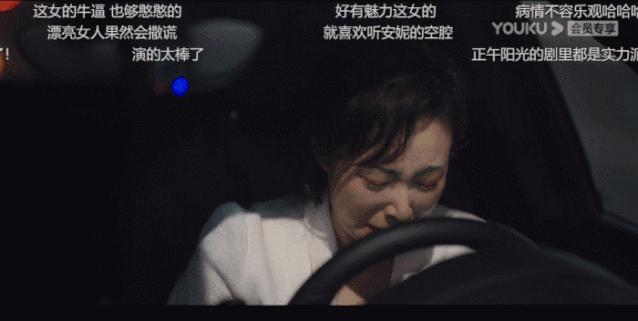 郭京飞我是余欢水高能片段,郭京飞演余欢水过瘾吗