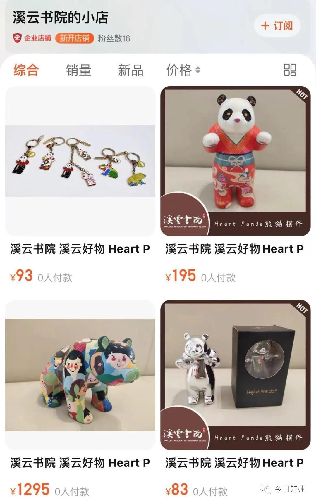 双11，崇州这些爆款好物值得你“剁手”