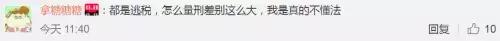 淘宝代购卖家判刑案例,帮别人淘宝代购犯法吗