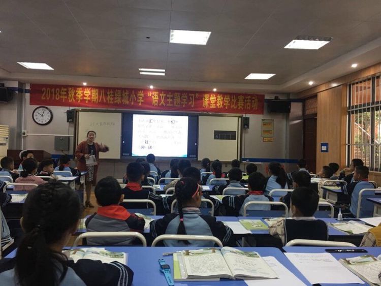 继往开来，绚丽“出彩”一一八桂绿城小学2018年工作汇报