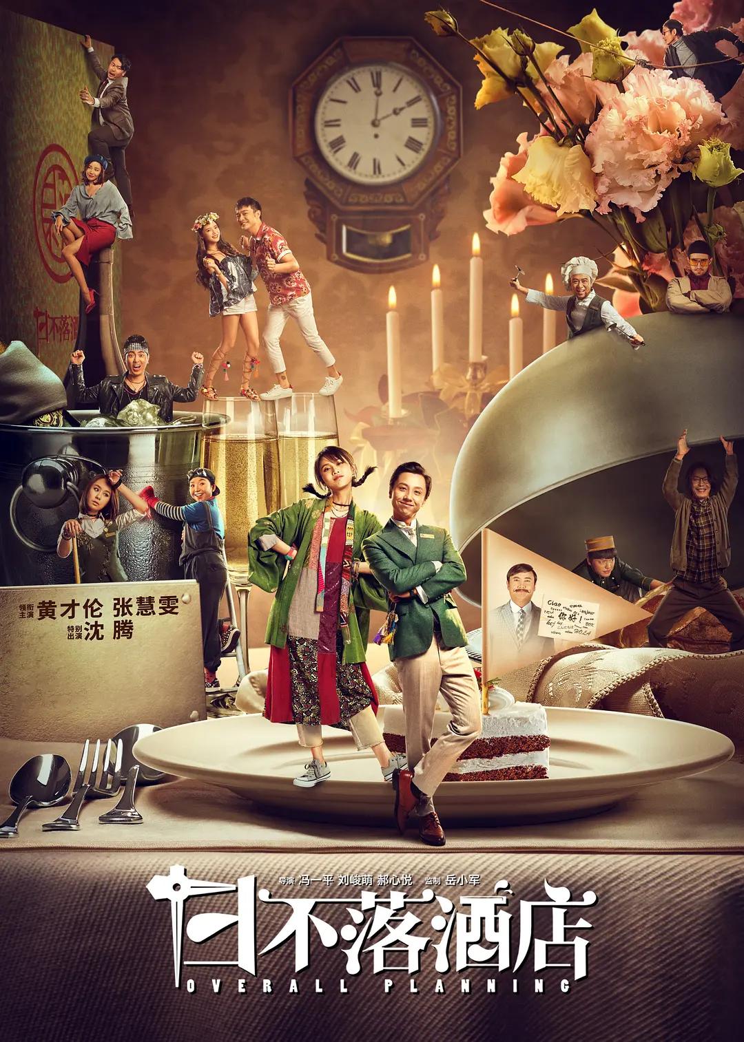 沈腾最新电影票房榜,沈腾最新电影票房统计