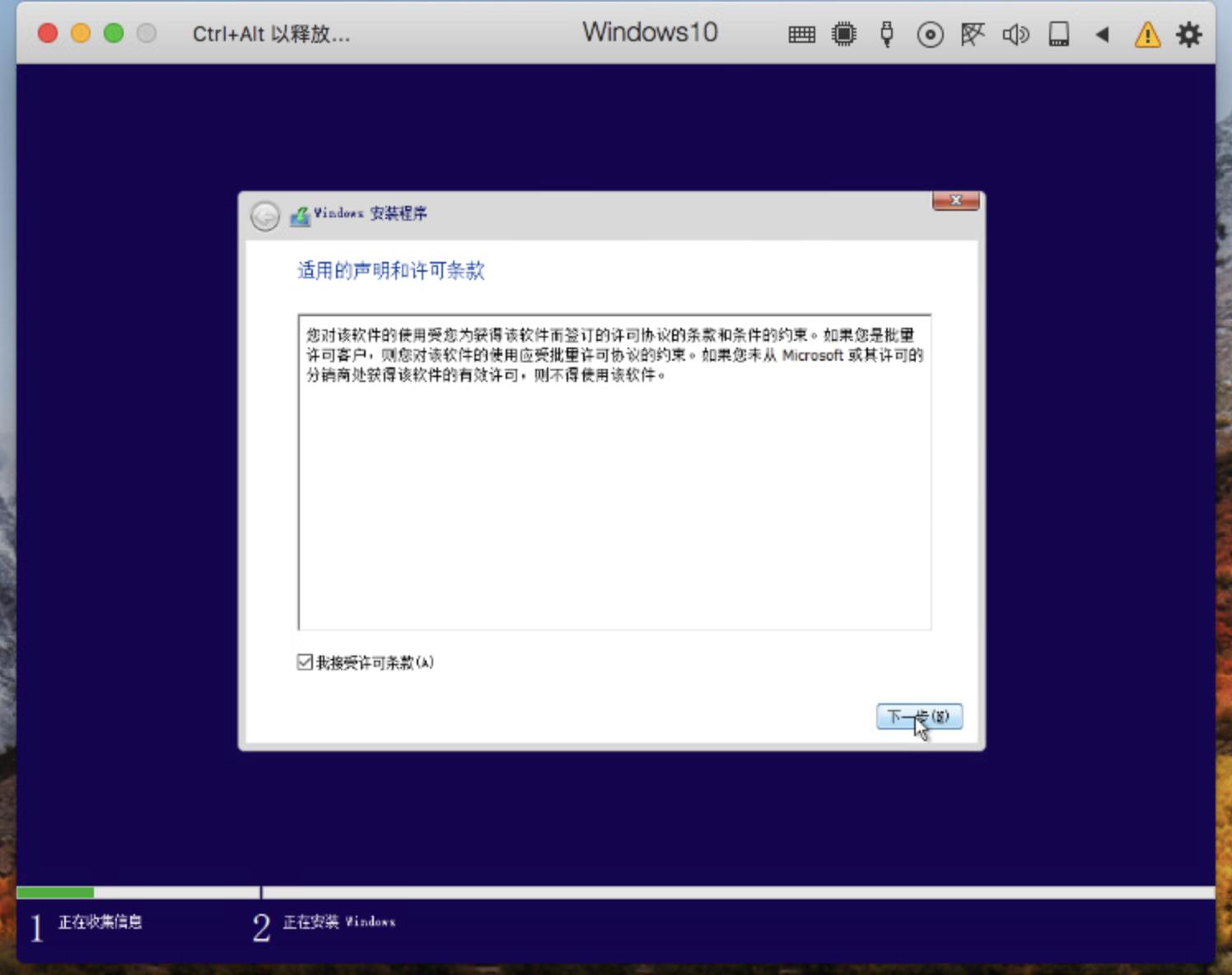 mac虚拟机parallelsdesktop,macbook安装虚拟机parallelsdesktop