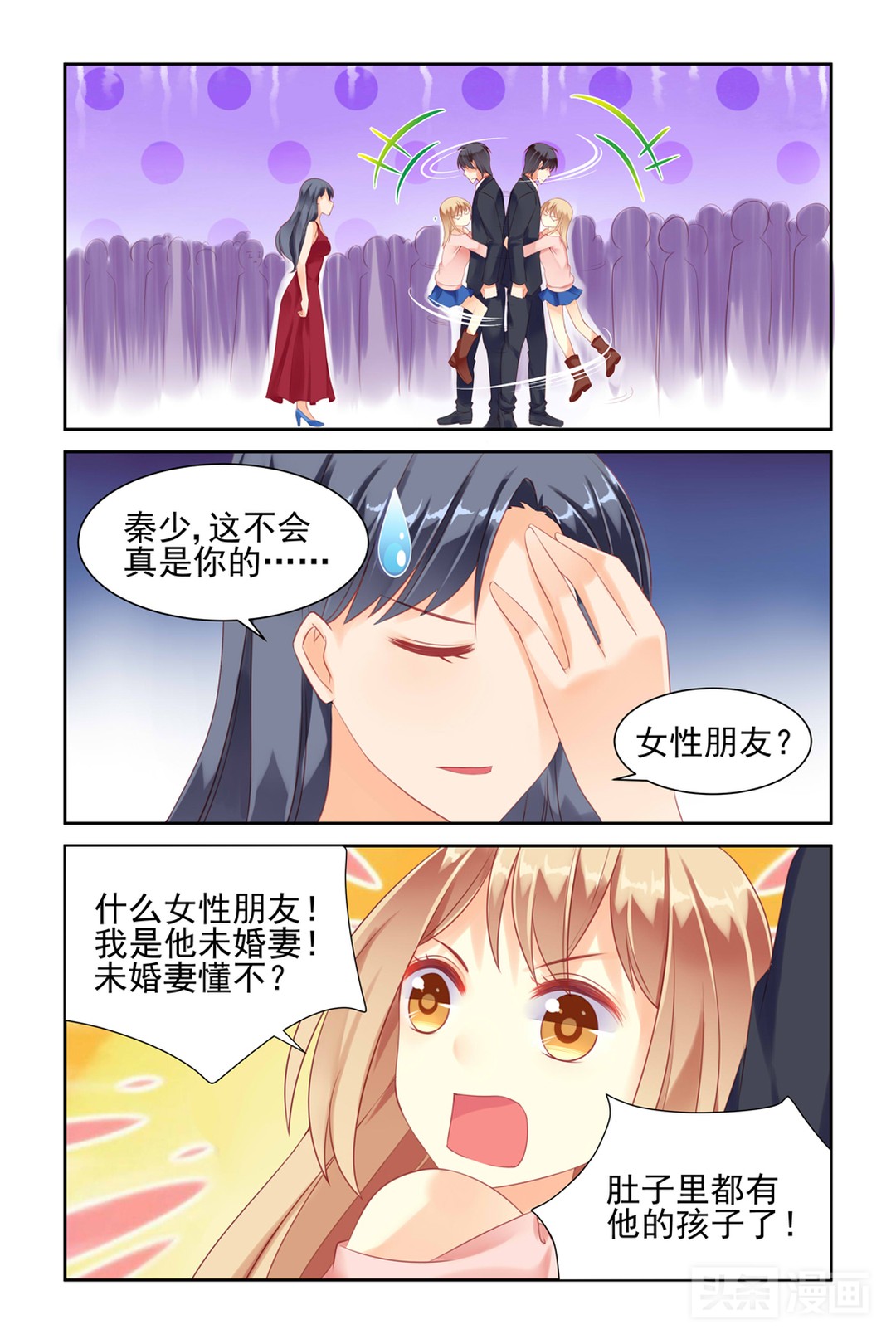 小萝莉把高富帅当成*子骗**，内心还在感慨*子骗**长得真好看（漫画）