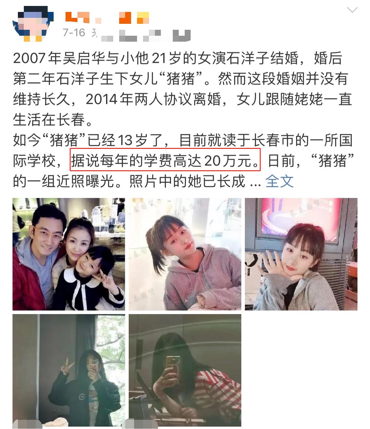 吴启华表演视频大全 (吴启华商演现场)