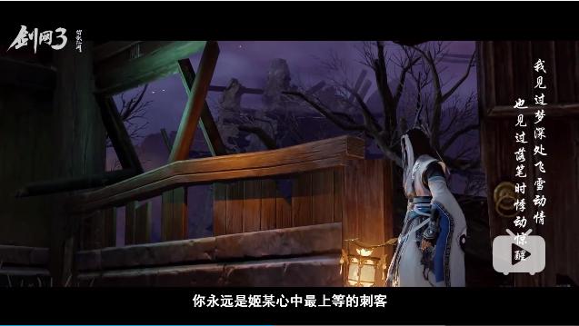 剑网3踏歌江湖典藏版上架,剑网3最近直播