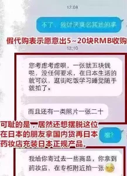 揭露假代购的内部秘密,曝光代购真假混卖