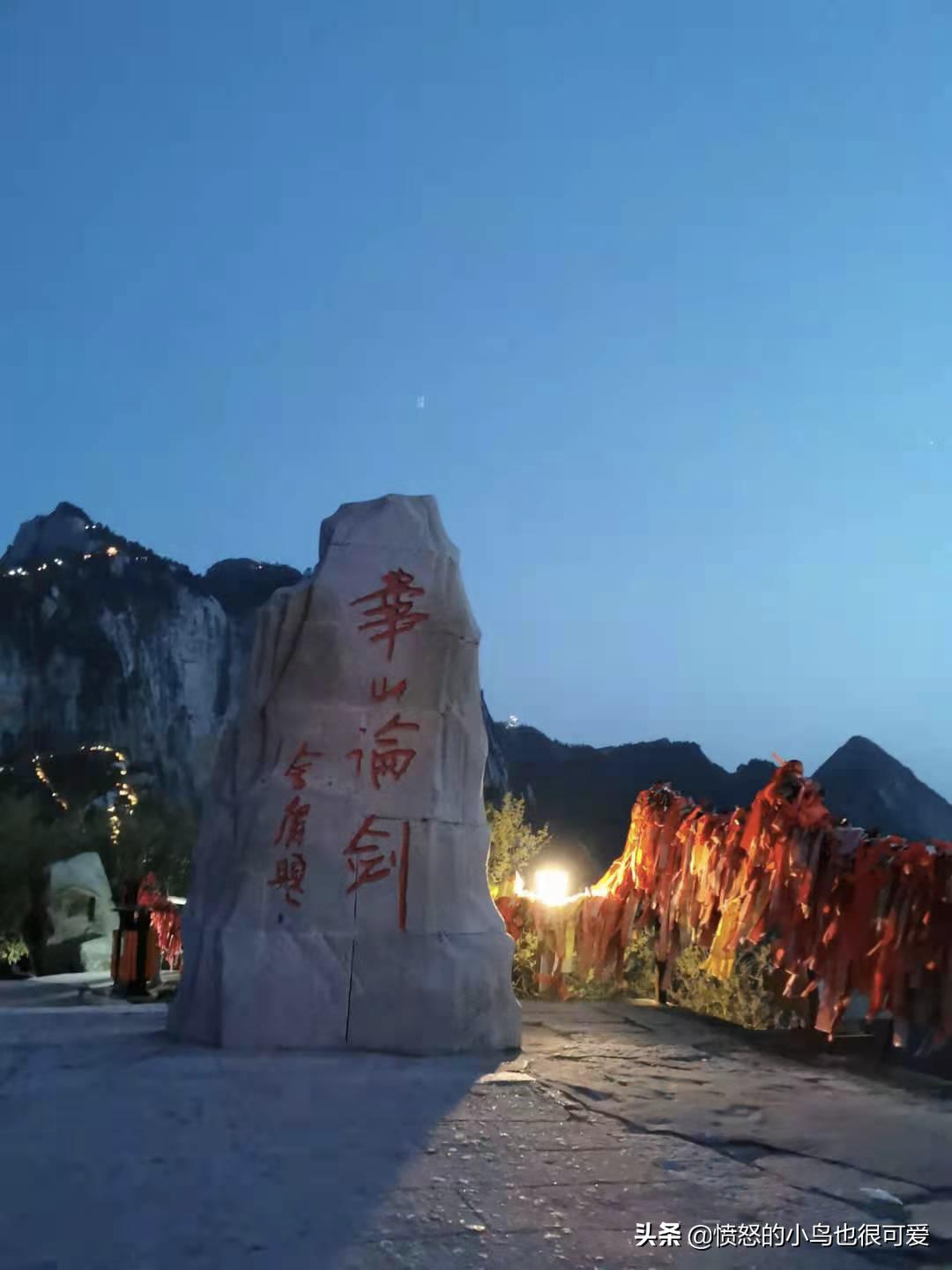 华山一日游自由行攻略大全,五一爬华山攻略