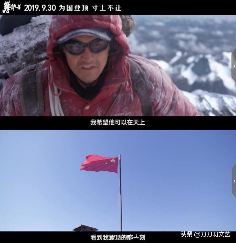 胡歌与攀登者原型互动满屏,攀登者胡歌幕后