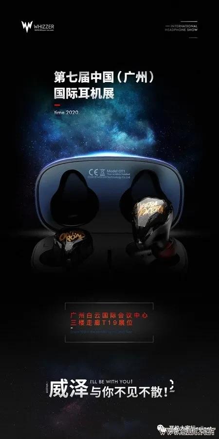 23年北京国际耳机展,2023广州国际耳机展览会