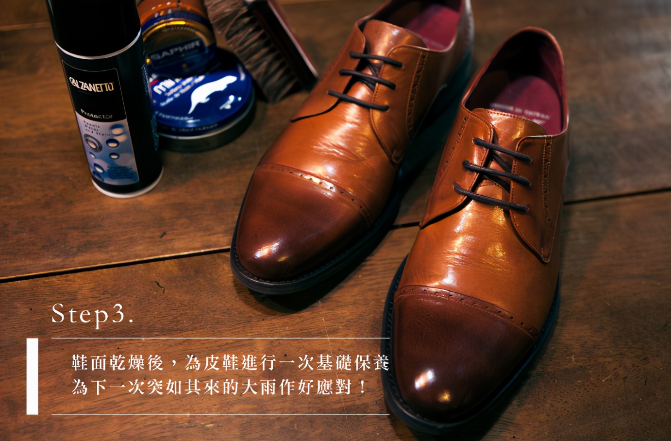 皮鞋保养教程大全,皮鞋护理保养知识教程